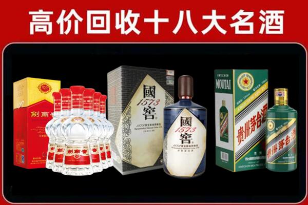 大城回收国窖酒